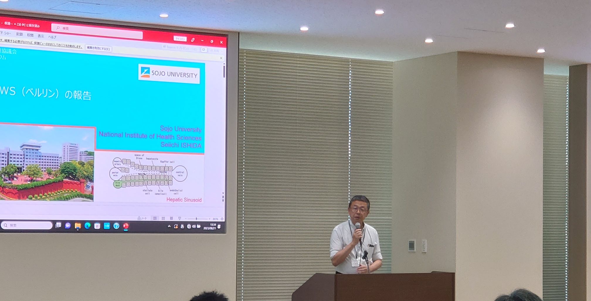 MPS実用化推進協議会